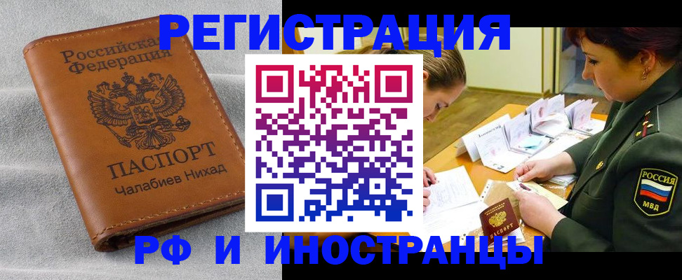 регистрация в Александровске