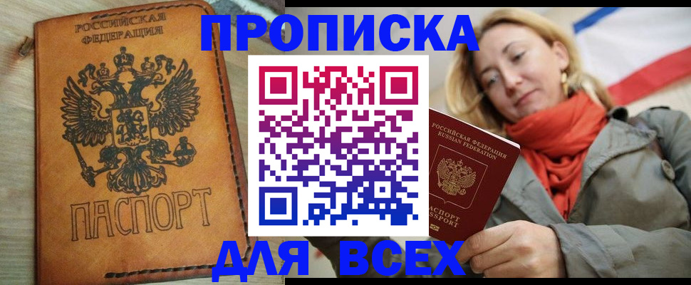 временная регистрация адрес в Александровске