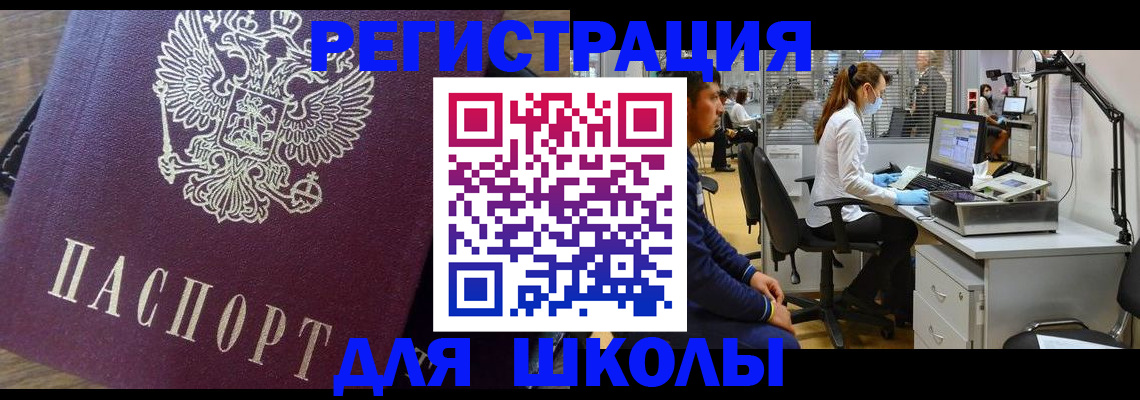 прописка в Александровске