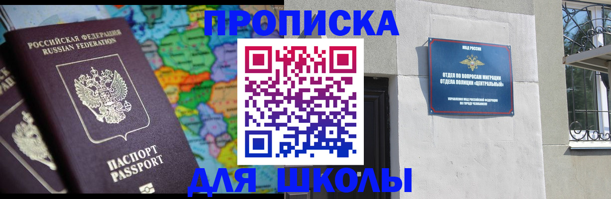 временная регистрация купить в Александровске