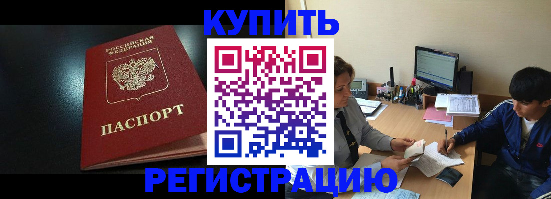 прописка регистрация в Александровске